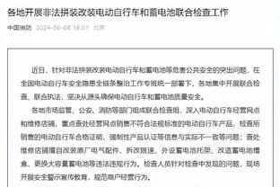 卢：我们在下半场打得不好 让对手得到了轻松得分的机会